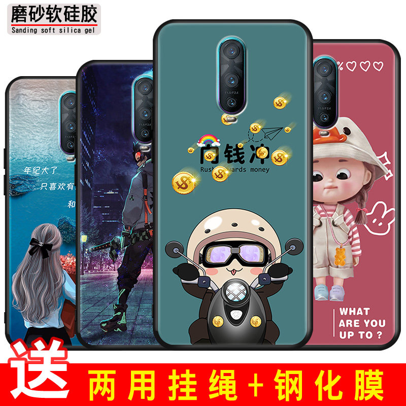 适用OPPOR17pro手机壳opopr保护套0pp0r男女外壳opoor/oopor/ooppr/opppr/oqqor软后壳卡通向钱冲订定制