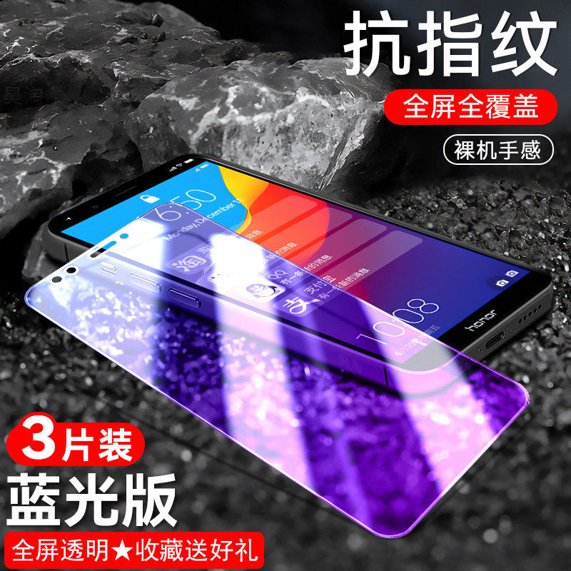 适用于华为荣耀畅玩7C钢化膜honor7c手机莫Nova2lite全屏贴模C七LND抗蓝光lnd-tl00玻璃摸LND-AL30钻石al20