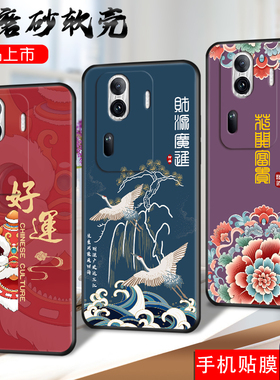 适用opporeno11pro手机壳Ronel1pro中国风PJJ110全屏膜Reon11pr0软套Rneo 1lpro老人用PJJl10潮牌ren011pro男