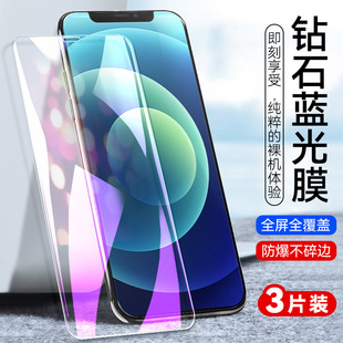 适用苹果12mini钢化膜爱疯12mini全屏覆盖ipone 12mini抗蓝光iPnone12mini玻璃莫品果12mini刚化摸A2400高清
