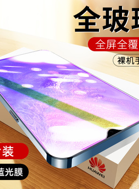 适用于华为Mate20钢化膜马特matd梅特meite魅特maye手机膜matet全屏贴膜mater高清m0te超清
