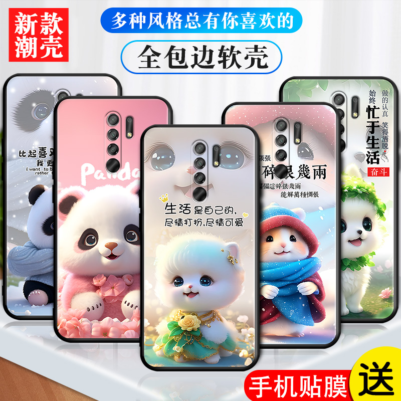 磨砂软壳 抗震防摔 精美潮壳