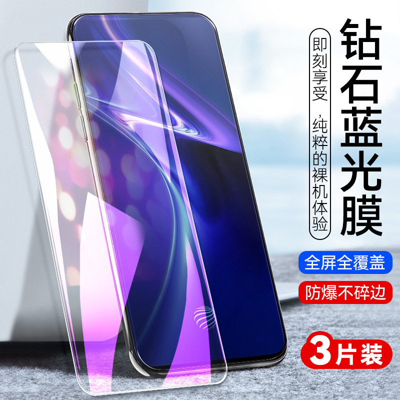 防指纹油污 护眼高清 防摔爆屏 强抗蓝光