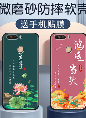 适用华为duk-al20硅胶手机壳duk一tl30荣耀v9防摔dukal2o软壳duktl3o男a120_t130中国风国潮女款保护套九外壳