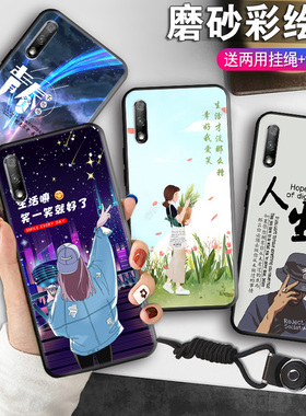 适用华为畅享10手机壳ART一AL00X保护套ARTAL00M畅想ALOOX十TL享畅亨荣耀新款外壳硅胶全包防摔男女送钢化膜