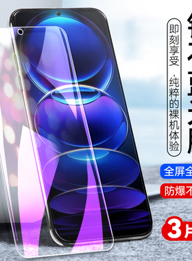 适用红米Note12Pro+钢化膜22101316UC手机贴模hmnote12pro+玻璃莫minote12pro+全屏覆盖nt12pr0+刚化摸高清mo