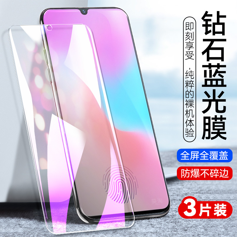 防指纹油污 护眼高清 防摔爆屏 强抗蓝光