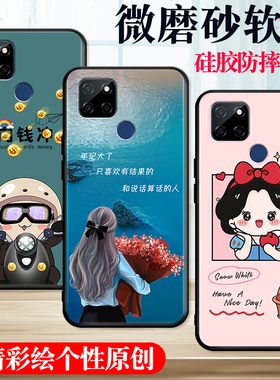 适用OPPORealmeV3手机壳真我v保护套reaimev男女外壳raelmev软后壳relamev/reamlev/realv向钱冲订定制