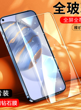 适用于华为荣耀30钢化膜容药手机膜荣绕永耀h0nor全屏贴膜h0n0r容耀hrono高清玻璃