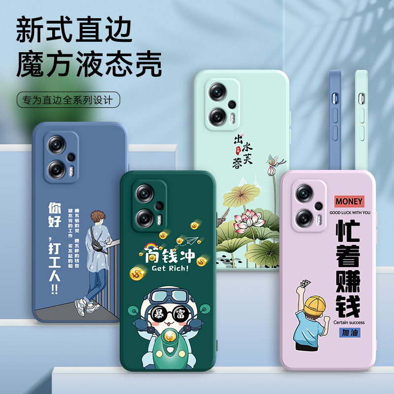 红米note11tpro手机壳