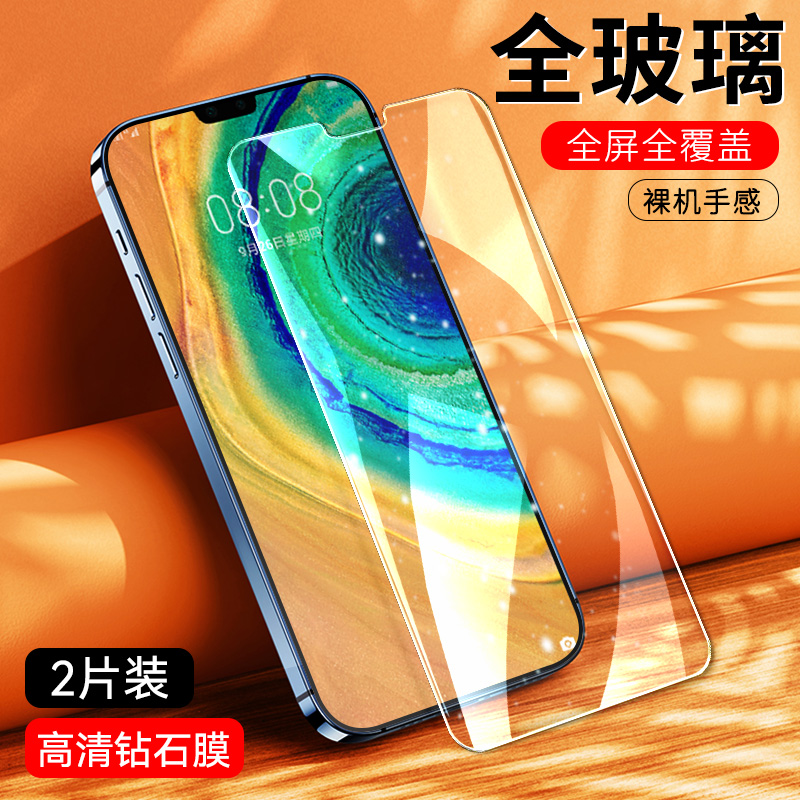 防指纹油污 护眼高清 防摔爆屏 强抗蓝光
