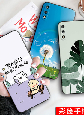 适用于华为畅享10E手机壳化为唱响10e时尚十E软硅胶huawei简约畅亨十e潮牌MED-AL00卡通med一tloo彩绘畅想1OE