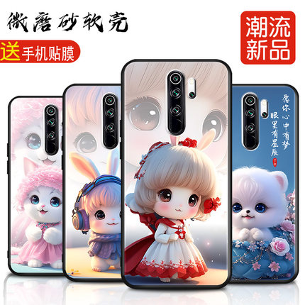 适用红米Note8Pro手机壳M1906G7E保护N8A套redminote小米Redmi新款Por外壳硅胶nont全包n0te防摔not男女P闹特