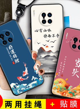 适用于华为mate30Pro手机壳mete30pr0老人用LIO-AL00软壳m30pro磨砂LIO-TL00创意SPN-AL00文字mat30por彩绘女