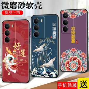 适用realme真我V70手机壳防滑落潮流时尚富贵牡丹防摔全包花朵凤凰防汗手蝴蝶纯黑色竹贴膜保护套葫芦