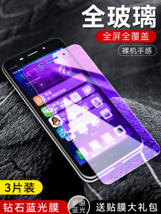 vivoy37手机贴膜 官方 适用步步高vivo y37l钢化膜 y937保护防爆y