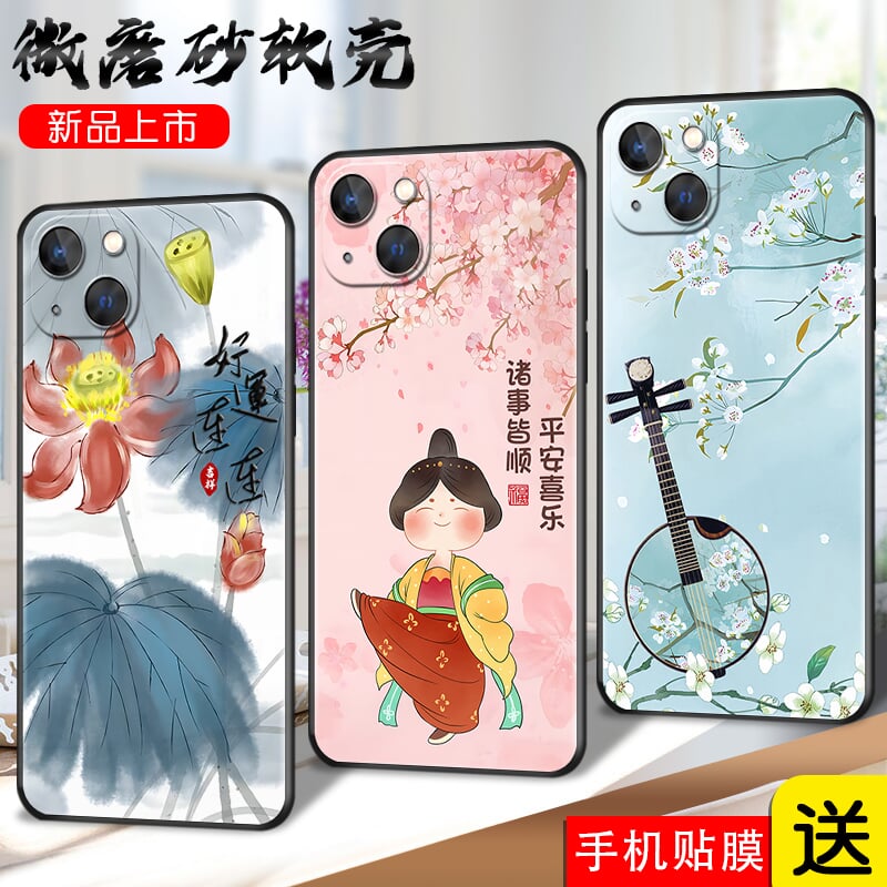 适用苹果13手机壳萍果13全屏膜iphne13软套A2634磨砂ipone13全包pg13硅胶品果13防摔i13简约苹果