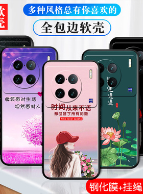 适用vivox90Pro+手机壳VIVOX90Pr0+软套V2227A全屏膜viv0X90Pro+硅胶VIVOins风vlvox90Pro+可爱vovox90Pro+女