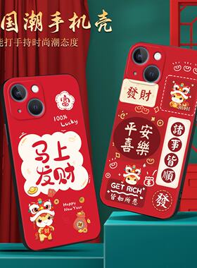 luckrider适用于iphone14plus手机壳a2888创意平果14Plus保护套A2888吸睛iphoen14Plus可爱iph0ne14P个性趣味