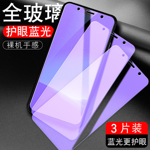 防指纹油污 护眼高清 防摔爆屏 强抗蓝光