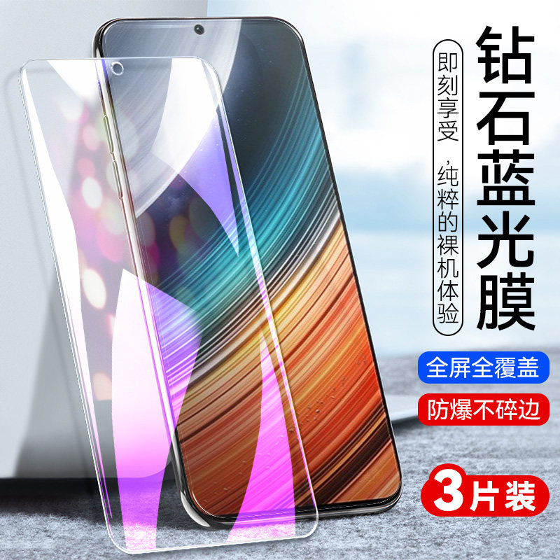 防指纹油污 护眼高清 防摔爆屏 强抗蓝光