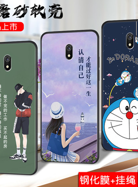 适用红米8A手机壳M1908C3KE保护M1908C3IC套red八A8小米redm新款外壳液态硅胶全包防摔软壳redmin男女redmim.