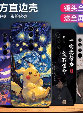 luckrider适用于红米note8pro手机壳m1906g7e潮流主题RedmiNote8Pro软防摔hongmi可爱动漫hmnote8por时尚男女