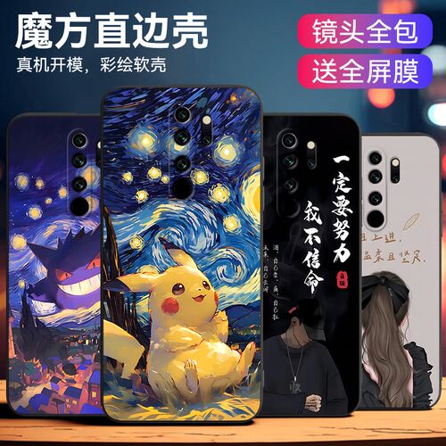 适用于红米note8pro微磨砂手机壳
