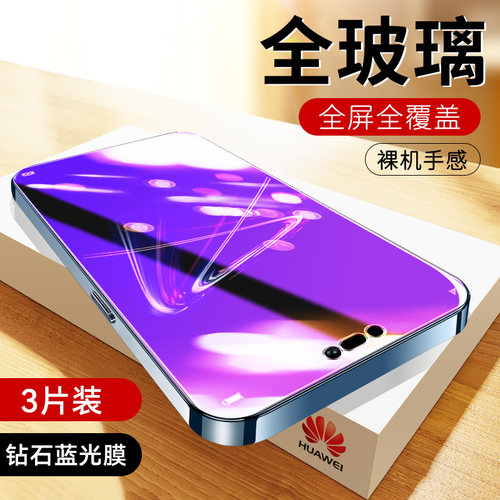 适用于华为NOVA3E钢化膜NOVI/neva/niva手机膜nana/nuva/nevo全屏贴膜v ova/noⅴa/nu0a高清超清