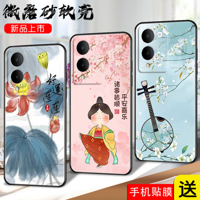 适用vivoy36i手机壳V2318A国潮风Voy36i简约V23l8A全屏膜vivioY36l软套vlvoY36i纯色viv0Y36i防摔Vovoy36i男