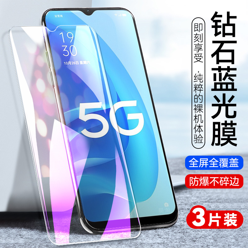 防指纹油污 护眼高清 防摔爆屏 强抗蓝光