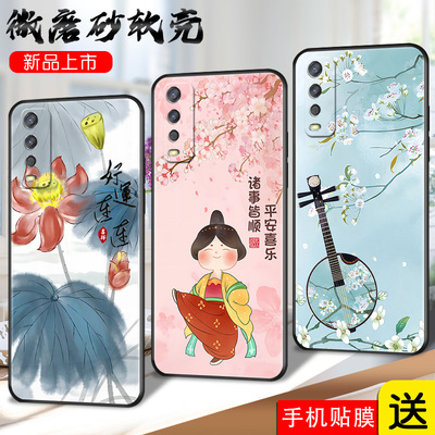 适用vivoiqoou3x标准版手机壳iqOO u3x国潮风vivoiq00u3x软套vivo爱酷u3x全屏膜V2143A简约vivolqoou3x时尚