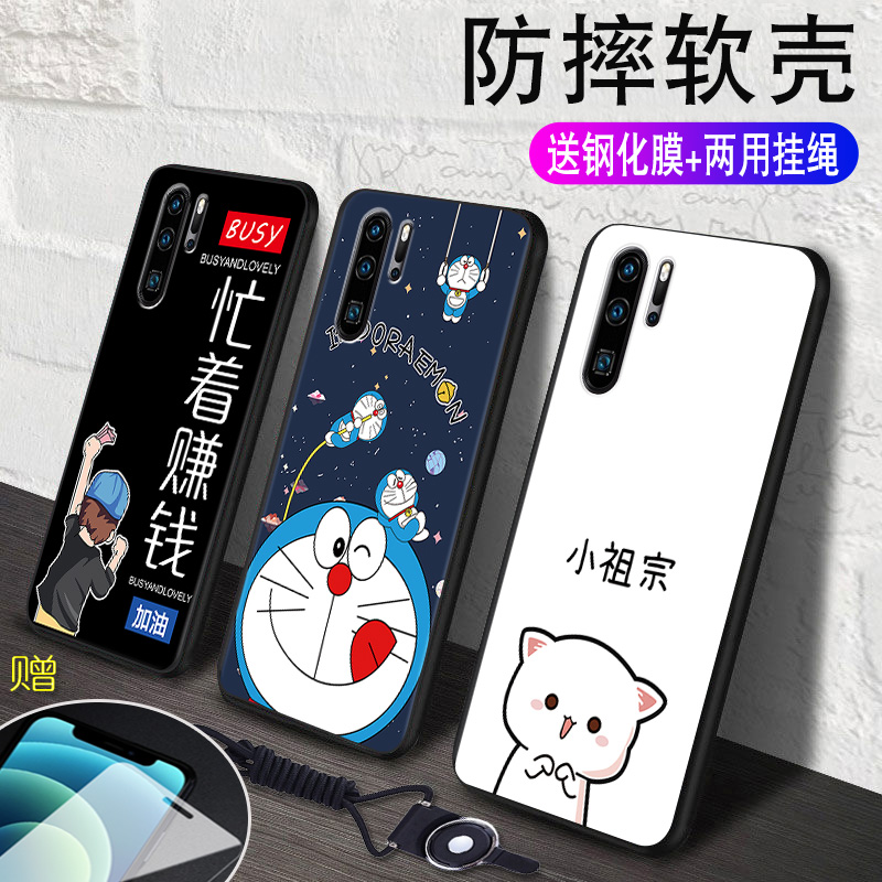 全包软套 耐磨防摔 卡通彩绘