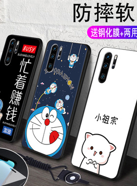 适用华为P30Pro手机壳VOG一AL00保护套al10新款p39por外壳ppro曲屏pr0防摔vogaloo硅胶huaweip30p0r华p了卡通