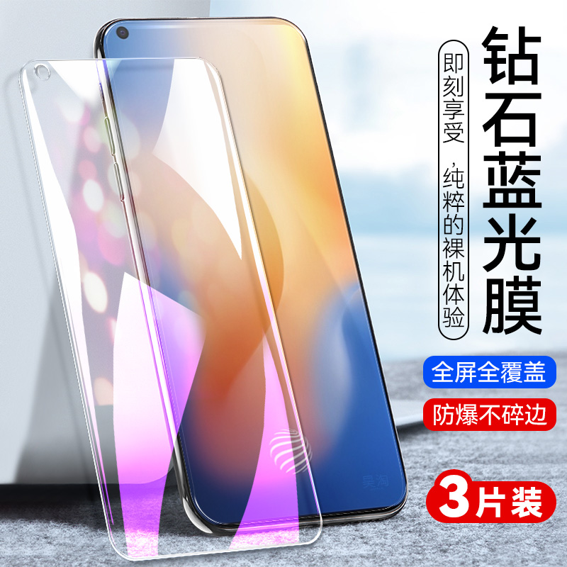 防指纹油污 护眼高清 防摔爆屏 强抗蓝光