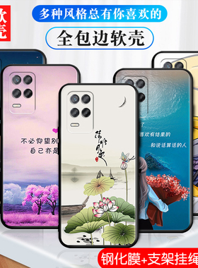 适用RealmeV13手机壳真我v保护套reaimev男女外壳raelmev软后壳relamev/reamlev/realv荷塘月色订定制