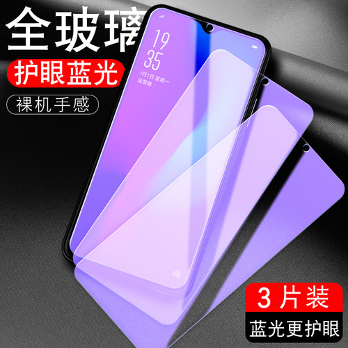 防指纹油污 护眼高清 防摔爆屏 强抗蓝光