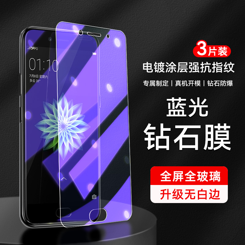 适用OPPOA77钢化膜oppoa77抗蓝光opp手机莫oppo A77护眼opooa保护模0pooa全屏p00pa77防爆ooppa77t防指纹0pa