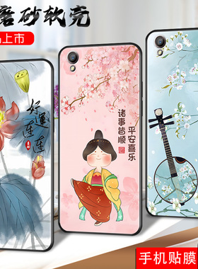 适用OPPOA37手机壳ooppa37m中国风oppa37m软套oppo啊37简约oppora钢化膜opoa保护套opopa37创意0PP0A37彩绘女