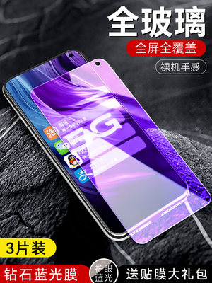 适用于vivoz6钢化膜viovz6手机莫vivez6玻璃摸。。vivoz6全屏贴模V1963A防指纹voviz6透明vovoz6游戏voz6屏保