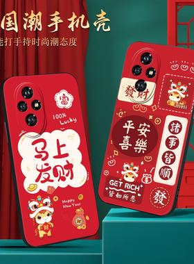 适用于华为荣耀200手机壳HONOR 2o0设计感荣耀200硅胶200卡通ELI-ANo0红色ELI-AN00高级感eli-an00新年款黑边
