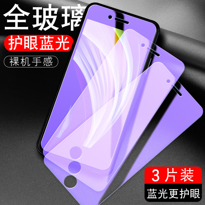 4.7寸适用iphone苹果SE(2代)钢化膜iphonrse手机膜iohonese全屏pihonese高清贴膜钻石