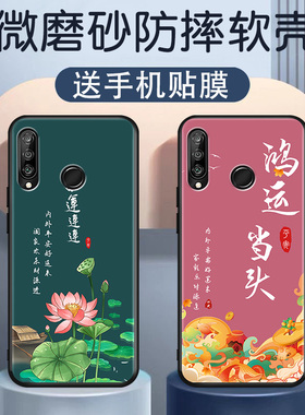 适用华为MAR-AL00手机壳MAR一TL00中国风nova4e防摔maraloo男martloo硅胶aloo_tloo保护套maral软martl外nove