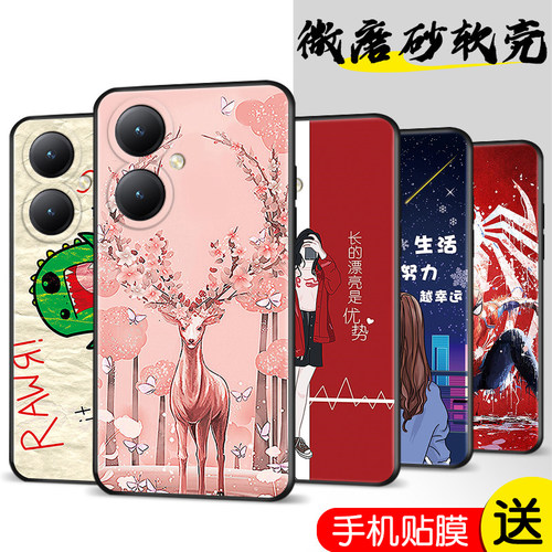磨砂软壳 抗震防摔 精美潮壳