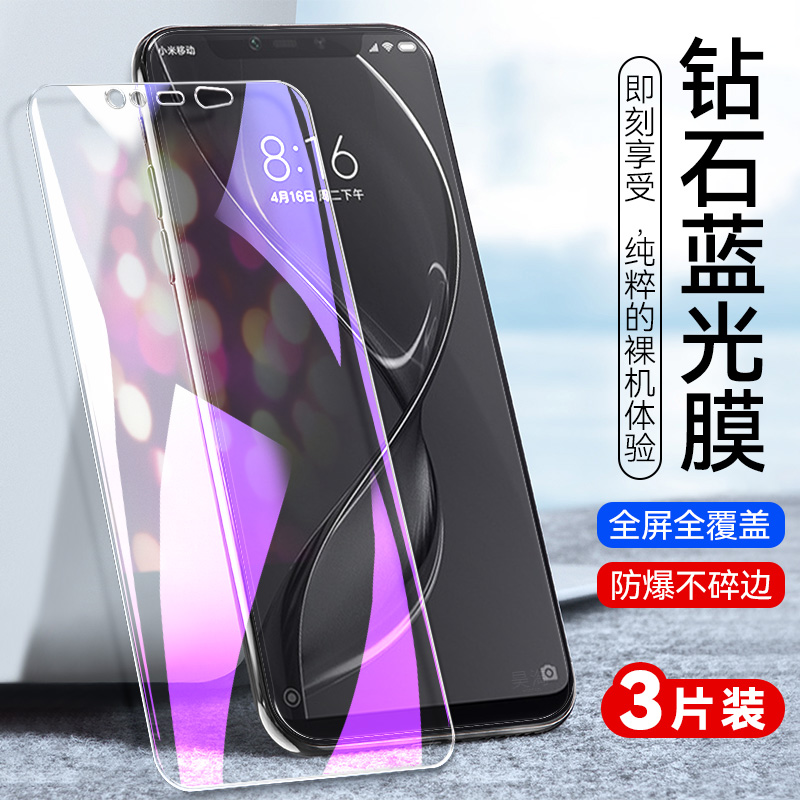 防指纹油污 护眼高清 防摔爆屏 强抗蓝光