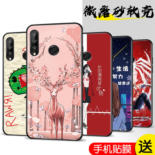 磨砂软壳 抗震防摔 精美潮壳