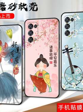 适用OPPOReno5pro手机壳oop r5pro简约Ren05pr0全屏膜Reno5pro软套opreno5pro国潮风0PP0Ren05pr0硅胶PDSM00