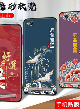 适用红米5A手机壳hongmi5a送贴膜a5全包边redmi5a学生小米mce3b新款MCT3B防摔潮男女软硅胶中国风老人用超薄