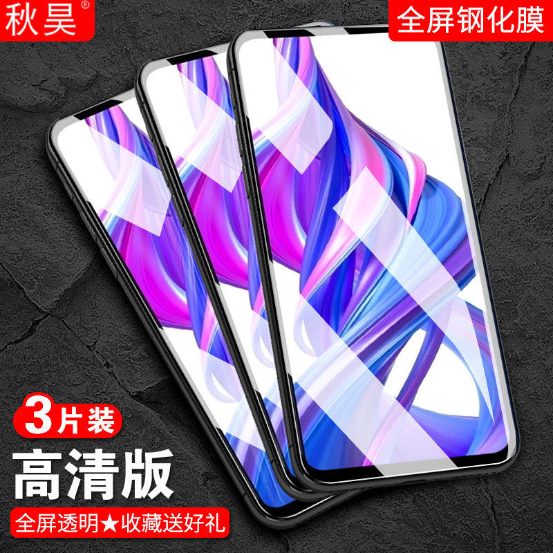 防指纹油污 护眼高清 防摔爆屏 强抗蓝光