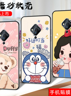 适用vivos5手机壳vlvos5软套VIV0s5全屏膜vovo个性V1932A潮男6.44寸磨砂voviS5女vivo5s简约vivis5女款vicos5